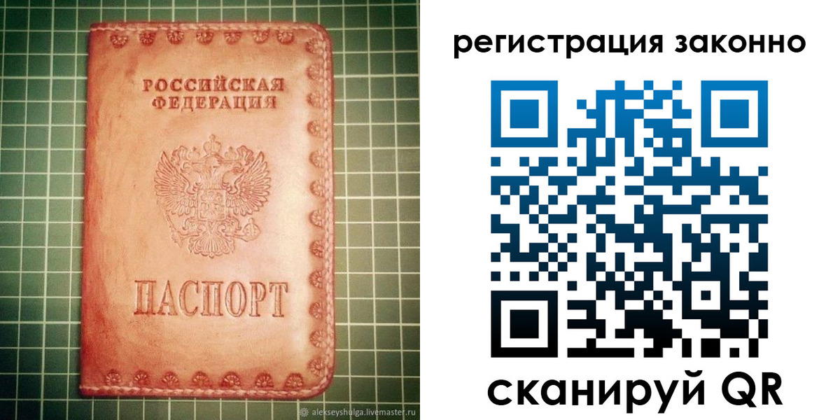миграционный учет в Великом Новгороде