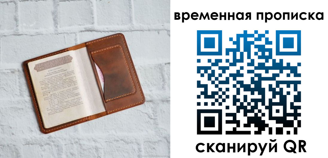 миграционный учет в Великом Новгороде