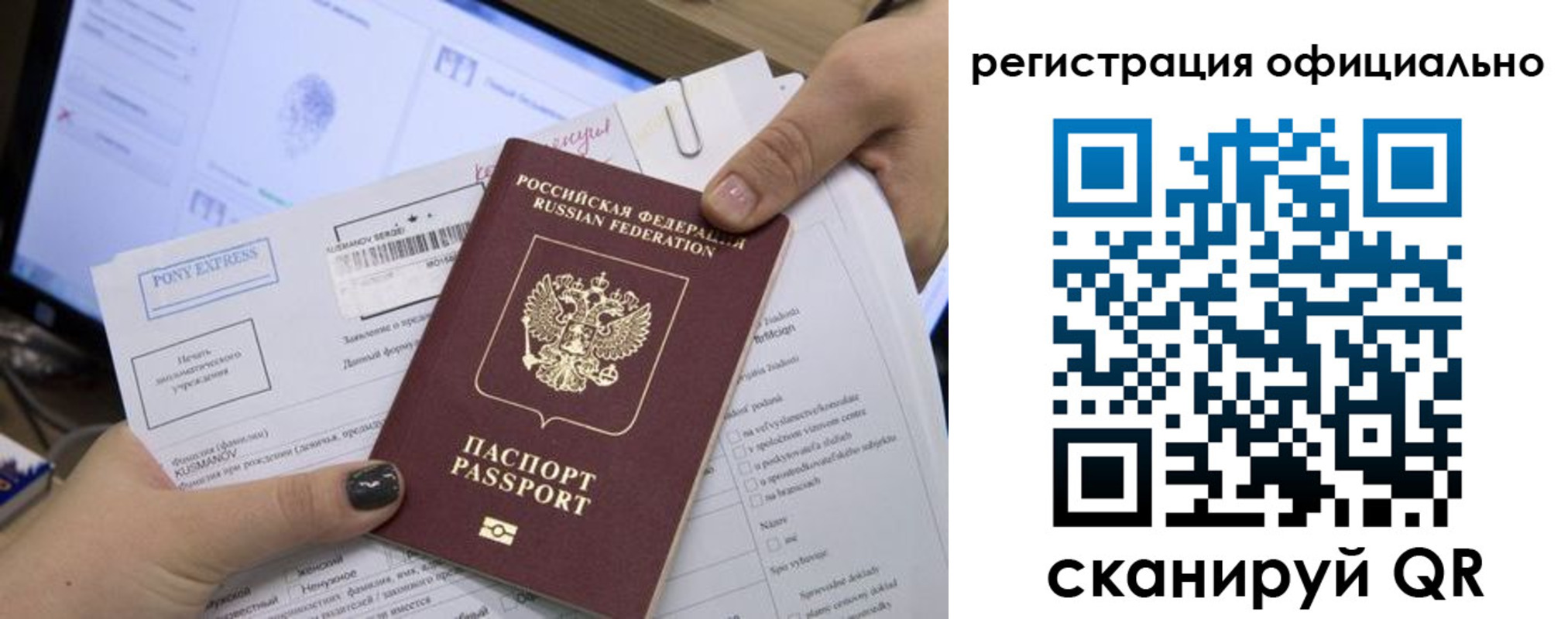 прописка штамп в Великом Новгороде
