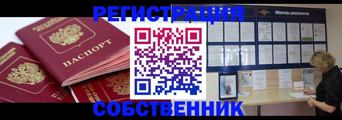 прописка паспорт в Великом Новгороде