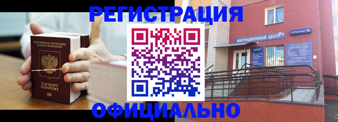 временная регистрация для школы в Великом Новгороде