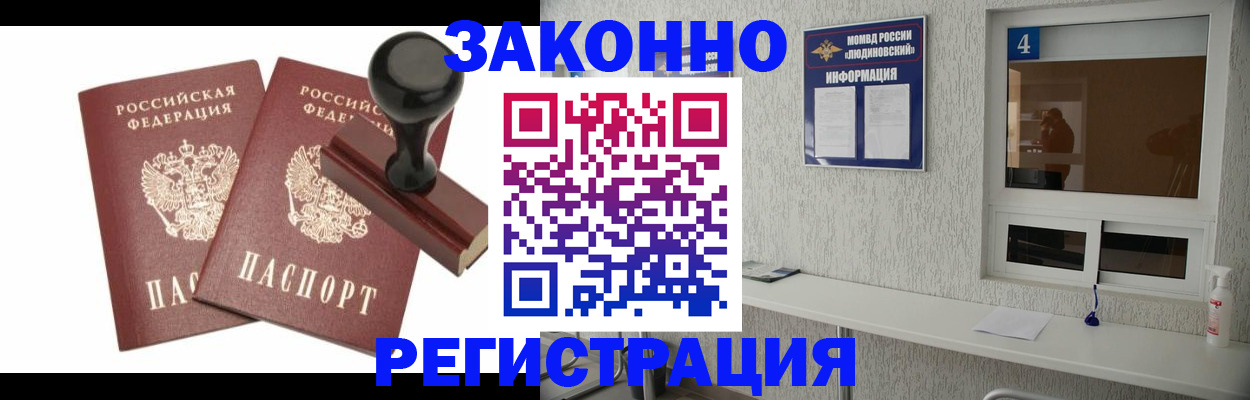 временная регистрация для всех в Великом Новгороде
