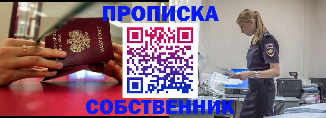 временная регистрация адрес в Великом Новгороде