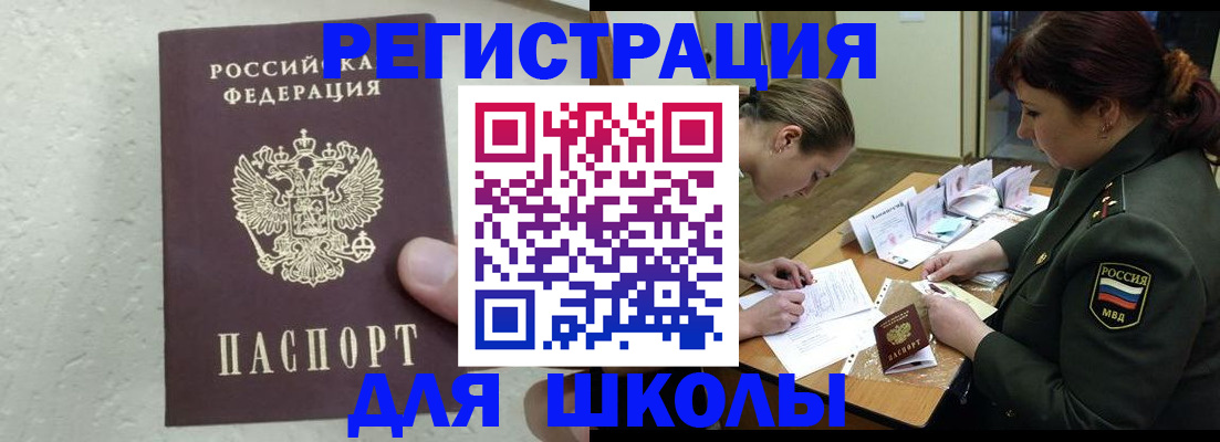 временная регистрация законно в Великом Новгороде