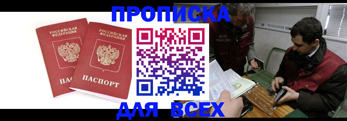 временная регистрация для всех в Великом Новгороде