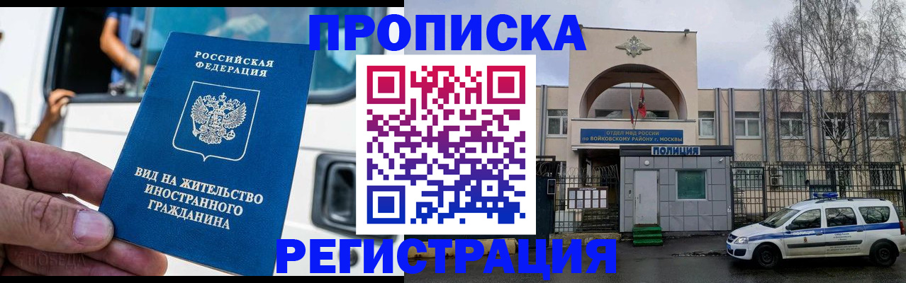 временная регистрация госуслуги в Великом Новгороде