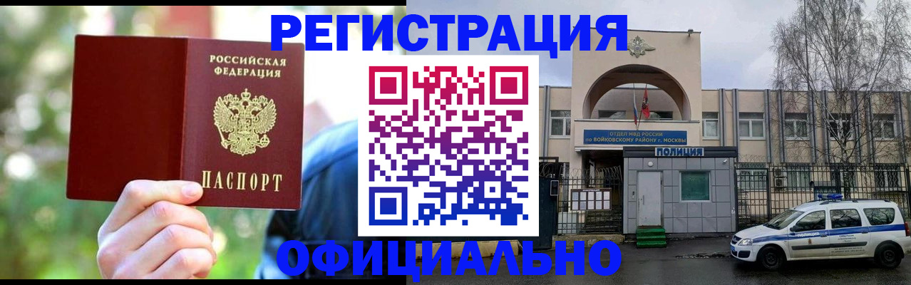 прописка гарантия в Великом Новгороде