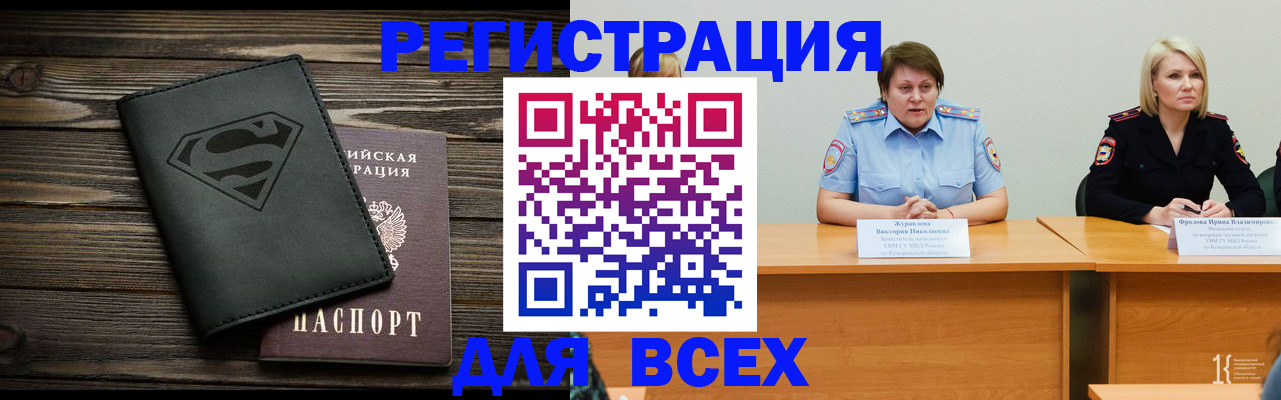 прописка для военкомата в Великом Новгороде