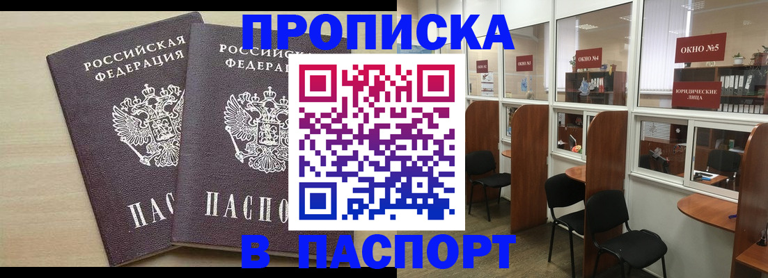 временная регистрация поиск в Великом Новгороде