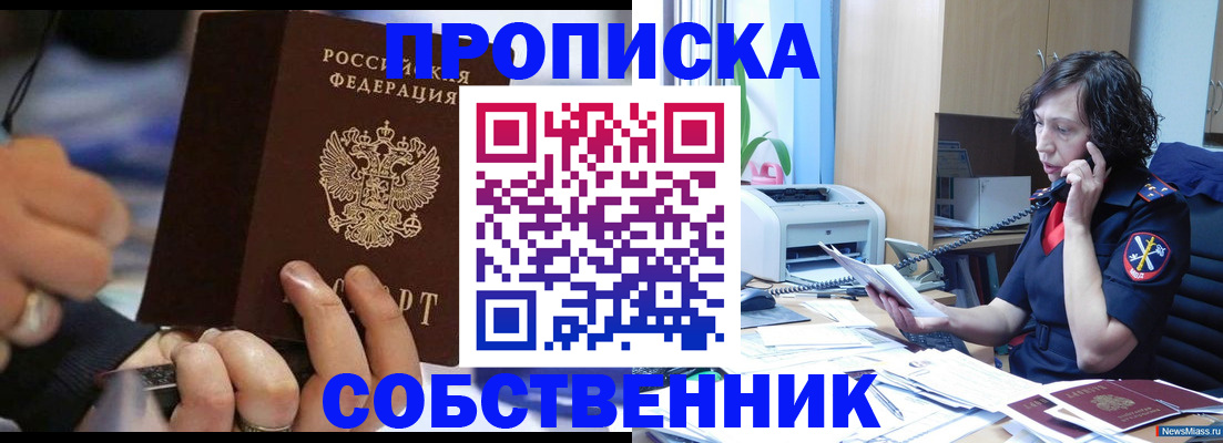 временная регистрация законно в Великом Новгороде